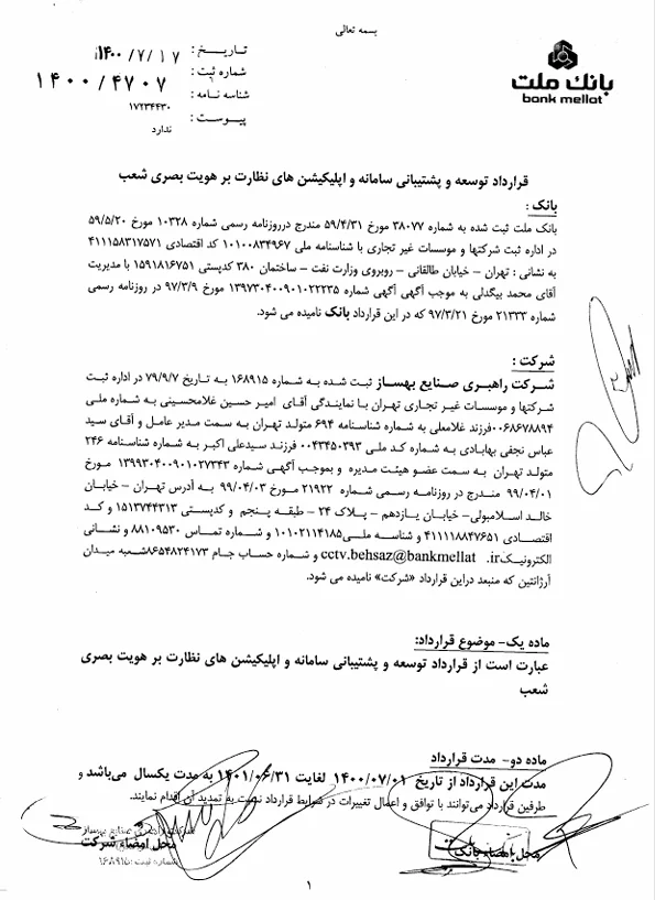 دوربین - 1400